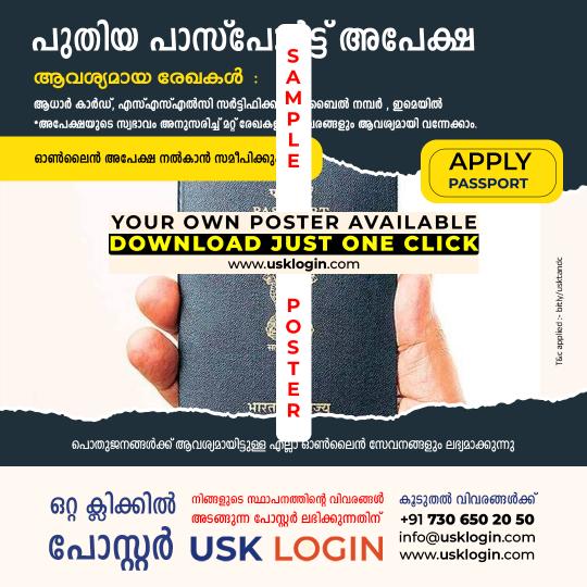 Passport Services Kerala akshaya Posters